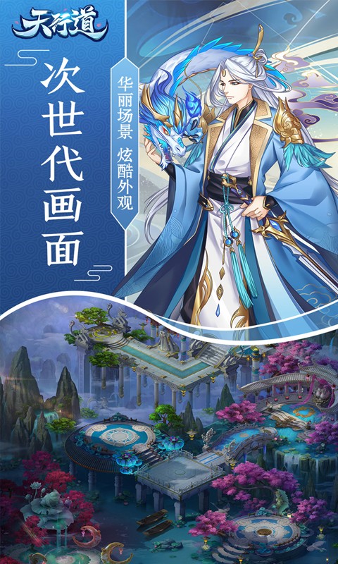 天行道bt版