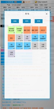 无限江湖测试版