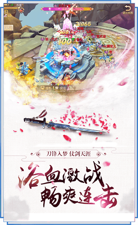 万仙归云宗
