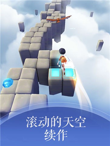 滚动的天空2正版