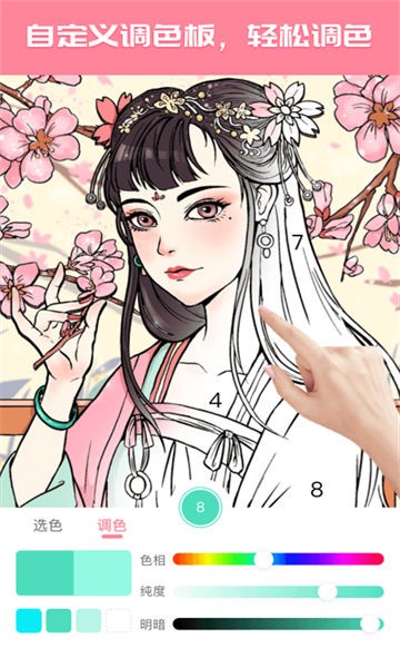 涂色小画家