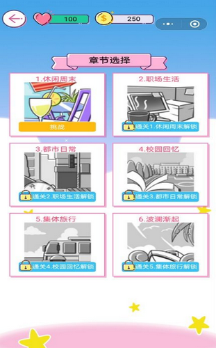 美少女装扮计划