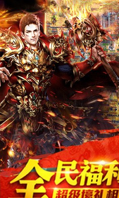 至尊传奇