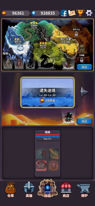 英雄远征测试版手游