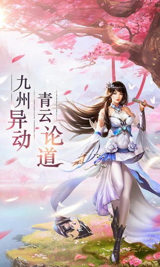 冰冷剑仙