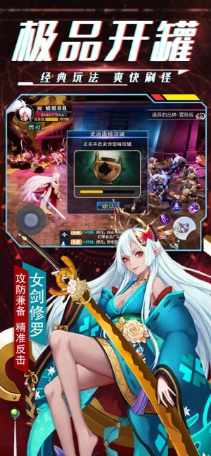鬼剑之刃手游