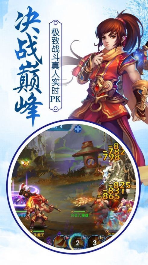 游神噬魂传