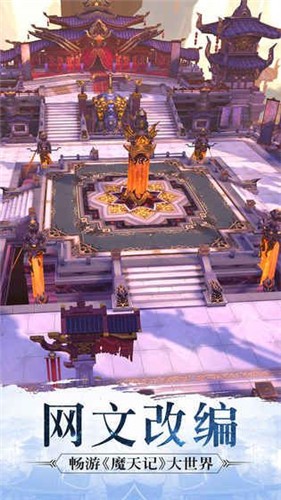 御天神帝
