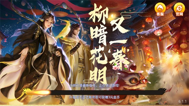 花朝棋牌最新版