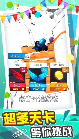 城市急速滑行游戏