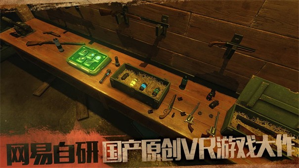 荒野潜伏者汉化版