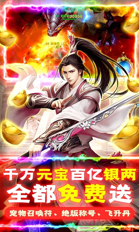 仙之侠道BT版