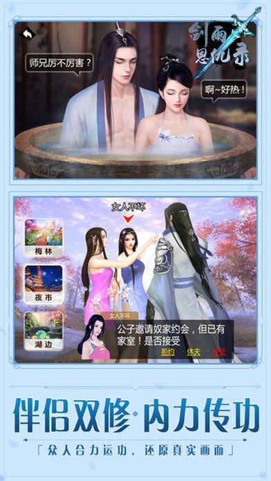 剑雨相思录