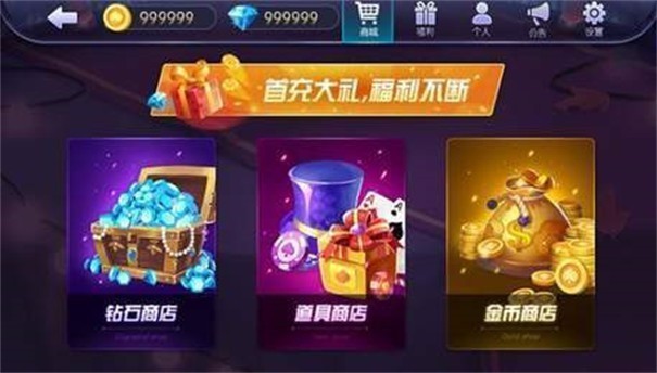 我才是棋牌最新版