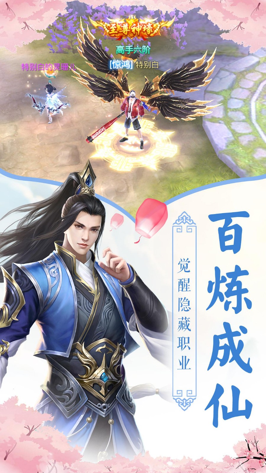 幻想乾坤录BT版