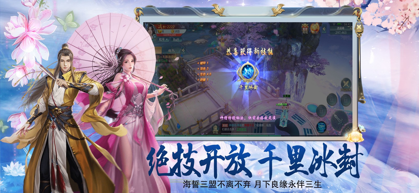 灵山战记