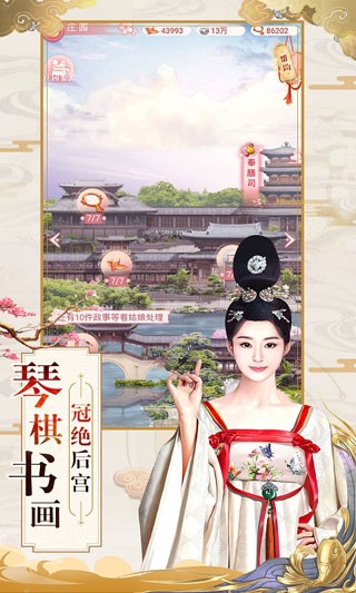 大唐琉璃梦官方版