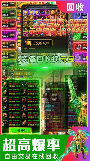 紫金传奇超变版