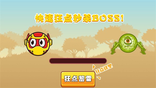 表情包大闯关