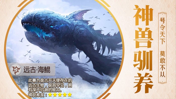 无妄山海