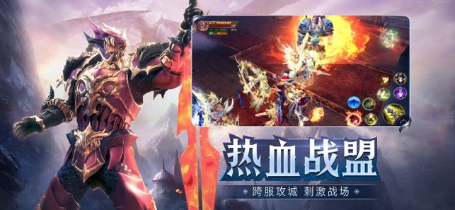 神魔盛典