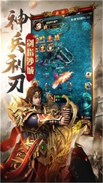 贪玩龙城战歌之天王传奇