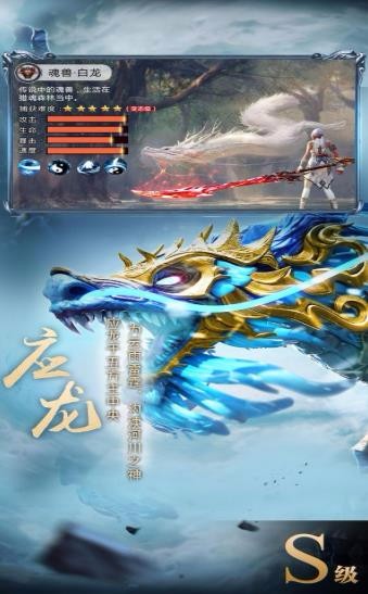 剑与天下之山海经
