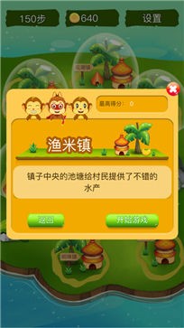 顽皮猴消消乐