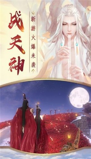 天征韵道
