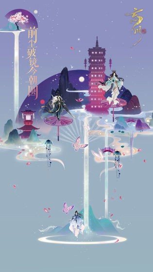 忘川风华录公测版