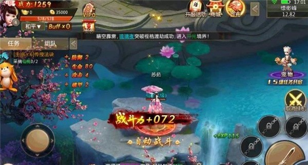 轩辕圣墟