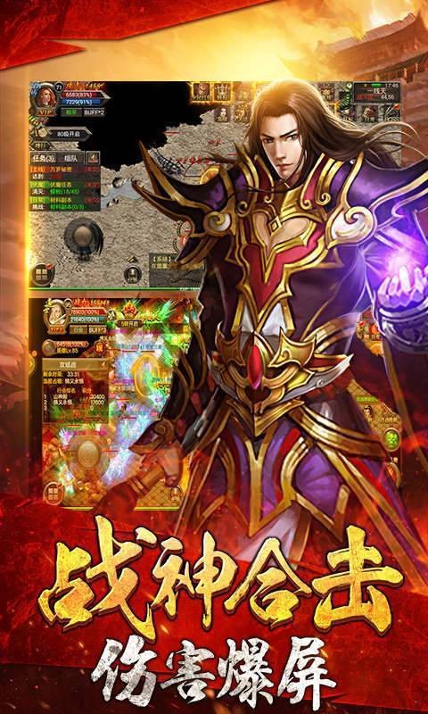 逐鹿传奇