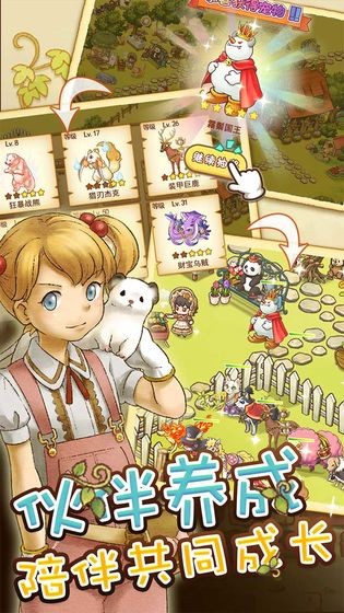 绵羊村的恬静时光中文版