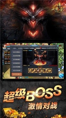 热血传奇永恒之怒攻速版