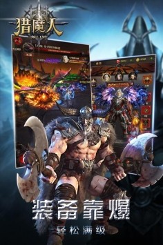 猎魔人安卓版
