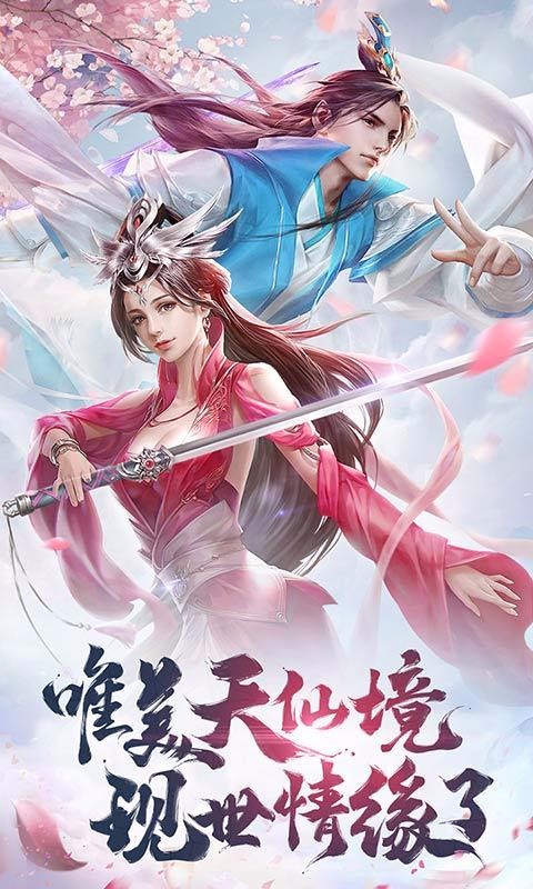 仙武江湖