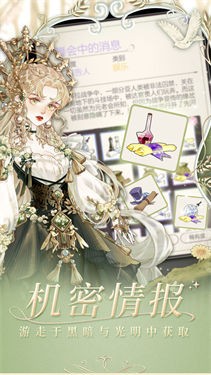 螺旋圆舞曲电脑版