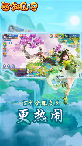 西游q记手游