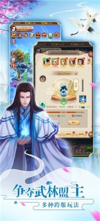 剑域灵踪