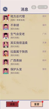 方言对对碰