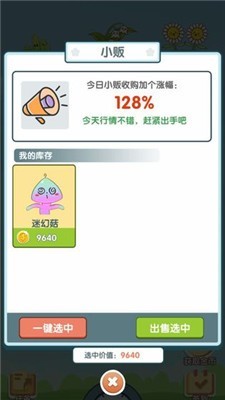 阳台种点啥红包版