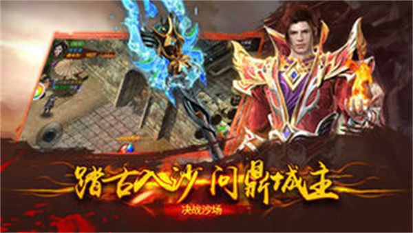 文字沙城传说抖音版