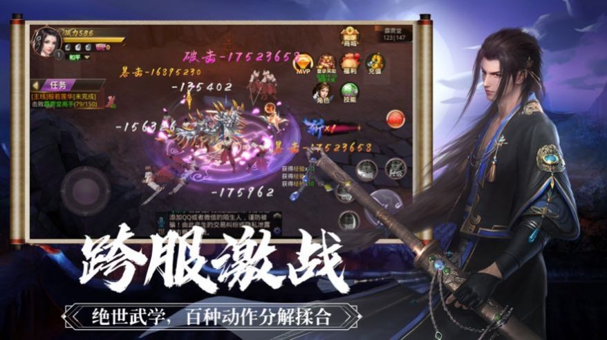 神域修罗王