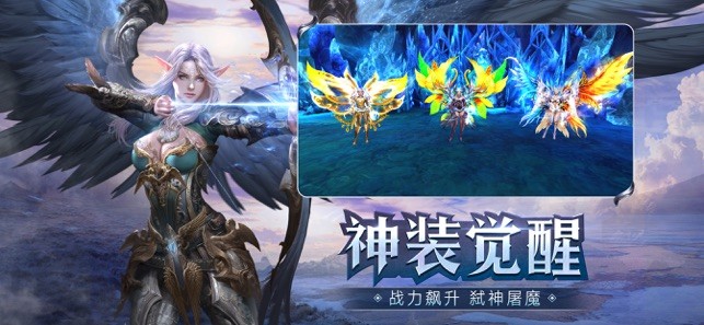 神魔盛典