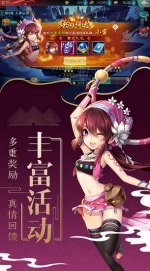 万妖成仙录红包版