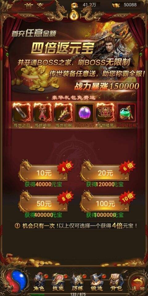星王高爆版