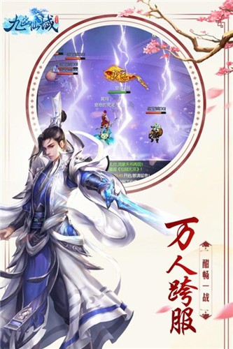 九幽仙域