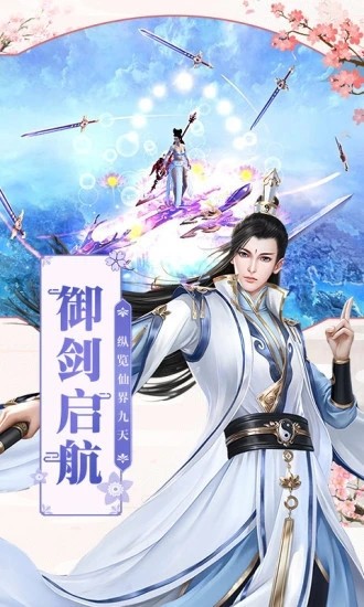 万衍仙主