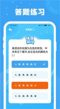 答题小富翁