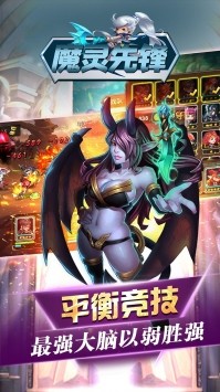 魔灵先锋